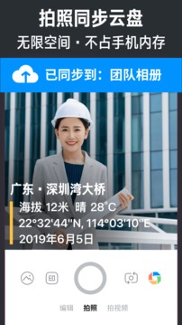 今日水印相机官方版 V2.8.18.10截图4