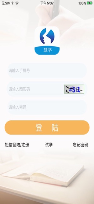 慧阅慧学