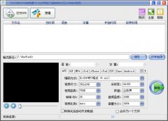 易杰DVD转MP4转换器官方安装版 V8.3