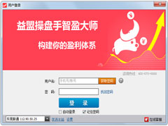 益盟操盘手智盈版 V2.0.2.10