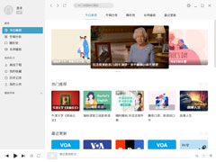 每日英语听力官方安装版 V9.4.3