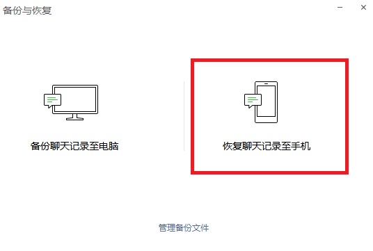 微信电脑版