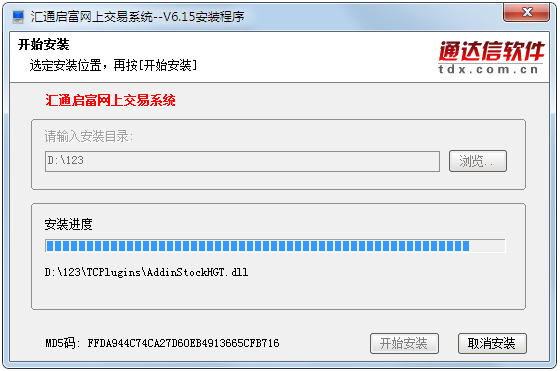 山西证券金典通理财版