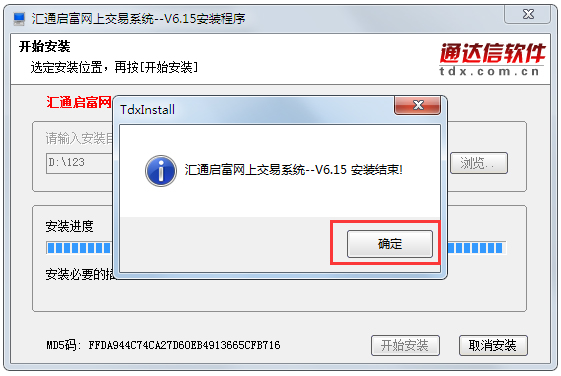 山西证券金典通理财版