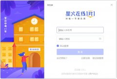 星火在线1对1学生版 V7.5.0