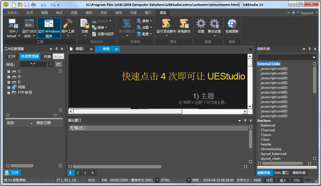 UEStudio