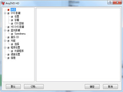 AnyDVD HD多国语言安装版(DVD电影解密工具) V8.3.9.0