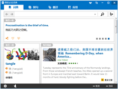 微软必应词典官方安装版 V3.5.4.1