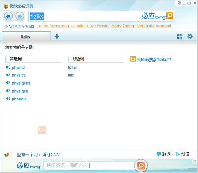 必应词典