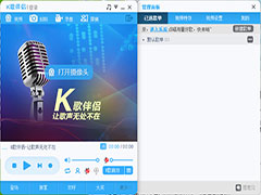 呱呱K歌伴侣2014官方安装版 V1.7.2