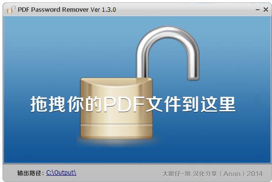 Simpo PDF Password Remover