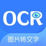 图片转文字OCR扫描经典版 V1.0.0