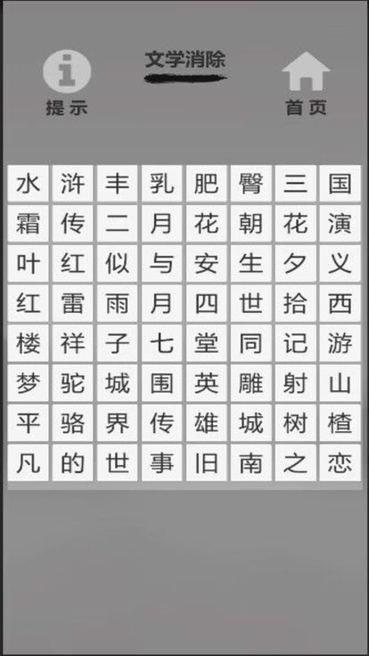 文字的力量探索