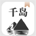 千岛小说免费版 V1.4.1