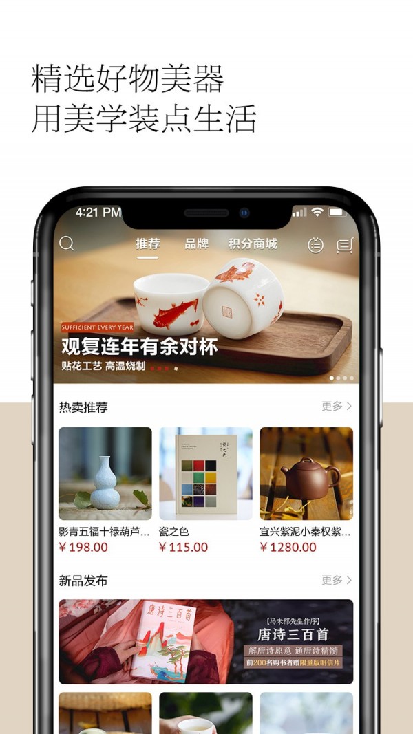 观复APP