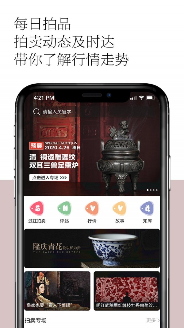 观复APP