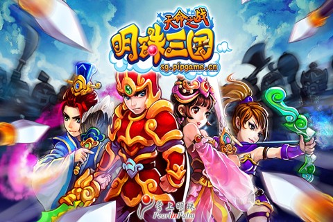 明珠三国不限金币版