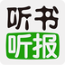 听书听报官方版 V3.65.10