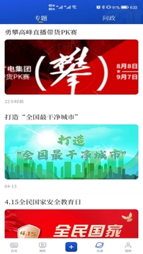 智慧无锡