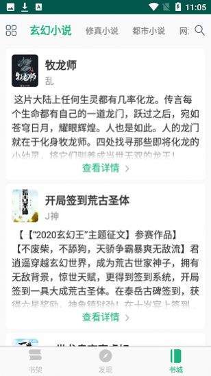 吾阅小说网