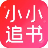 小小追书安卓版 V1.3