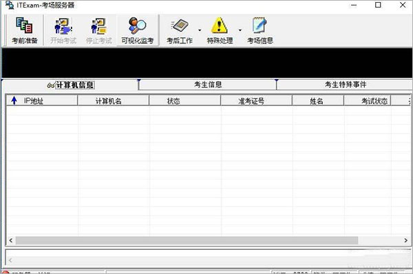 智博信息技术考试系统