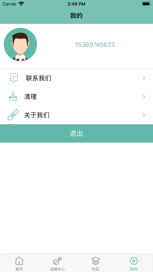 墨泛社友