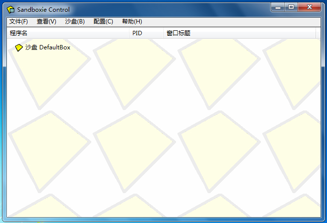 Sandboxie汉化破解版 V5.50.2