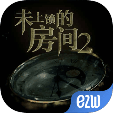 未上锁的房间2 ios版 V1.2