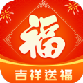 吉祥送福安卓版 V1.3.9