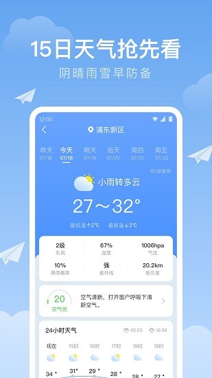 时雨天气