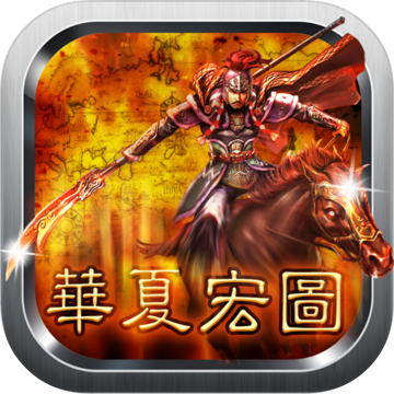 华夏宏图ios版 V1.3.5