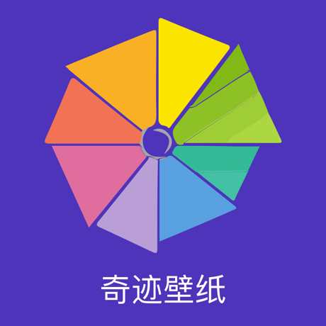 奇迹壁纸ios版 V1.0