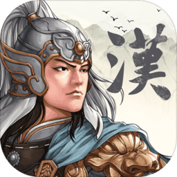 三国志汉末霸业ios版 V1.0