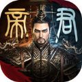 帝君之路ios版 V1.2