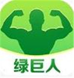 绿巨人无限观看入口ios版 V1.0