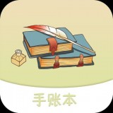 多彩手账安卓版 V1.03