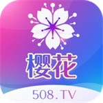 樱花直播ios官方版 V1.0