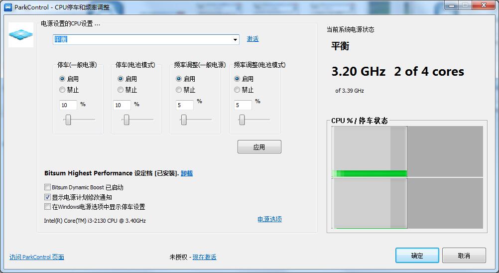 ParkControl中文破解版(CPU频率调节软件) V1.2.8