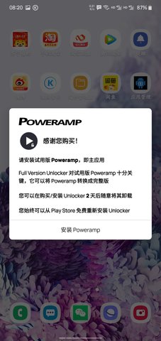 poweramp