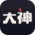 网易大神官方版 V3.38.0