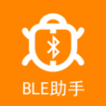 BLE蓝牙助手安卓版 V1.3.7