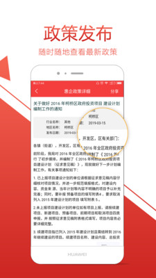 绍兴政企通