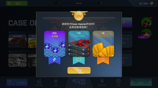 csgo开箱模拟器