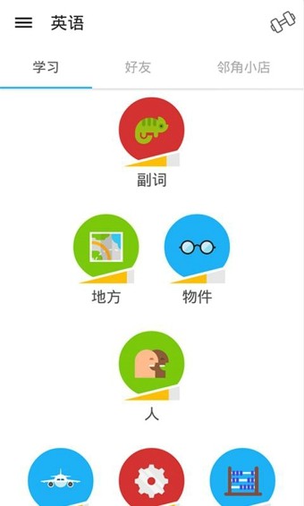 多邻国Duolingo