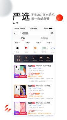 转转app领点券