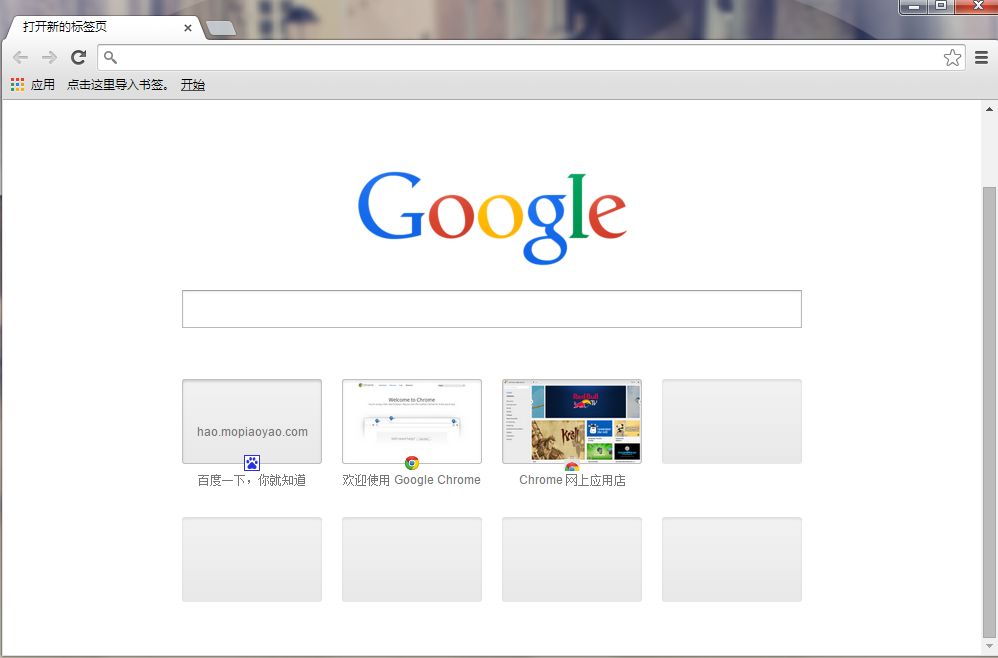 谷歌浏览器绿色增强版(Google Chrome) V74.0.3729