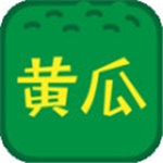 黄瓜视频ios vip破解版 V1.0