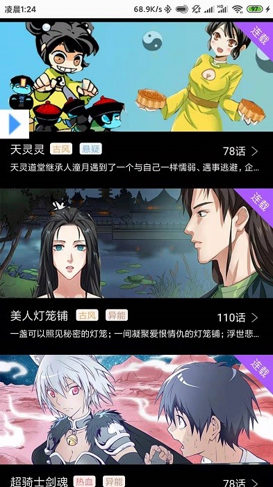 可乐漫画 