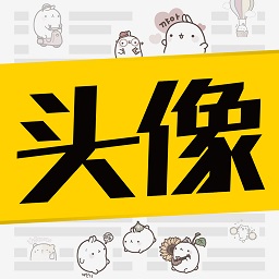 高清头像精简版 V2.5.0